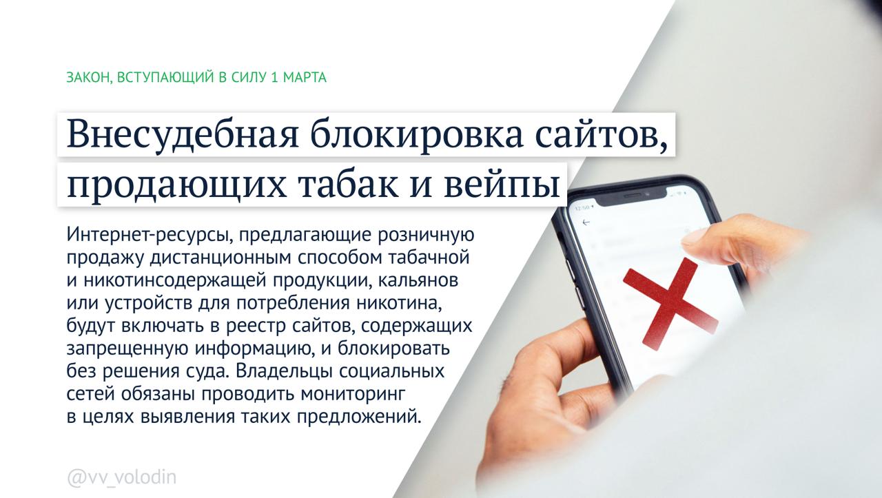 Какие законы вступают в силу с марта Какие законы вступают в силу с марта