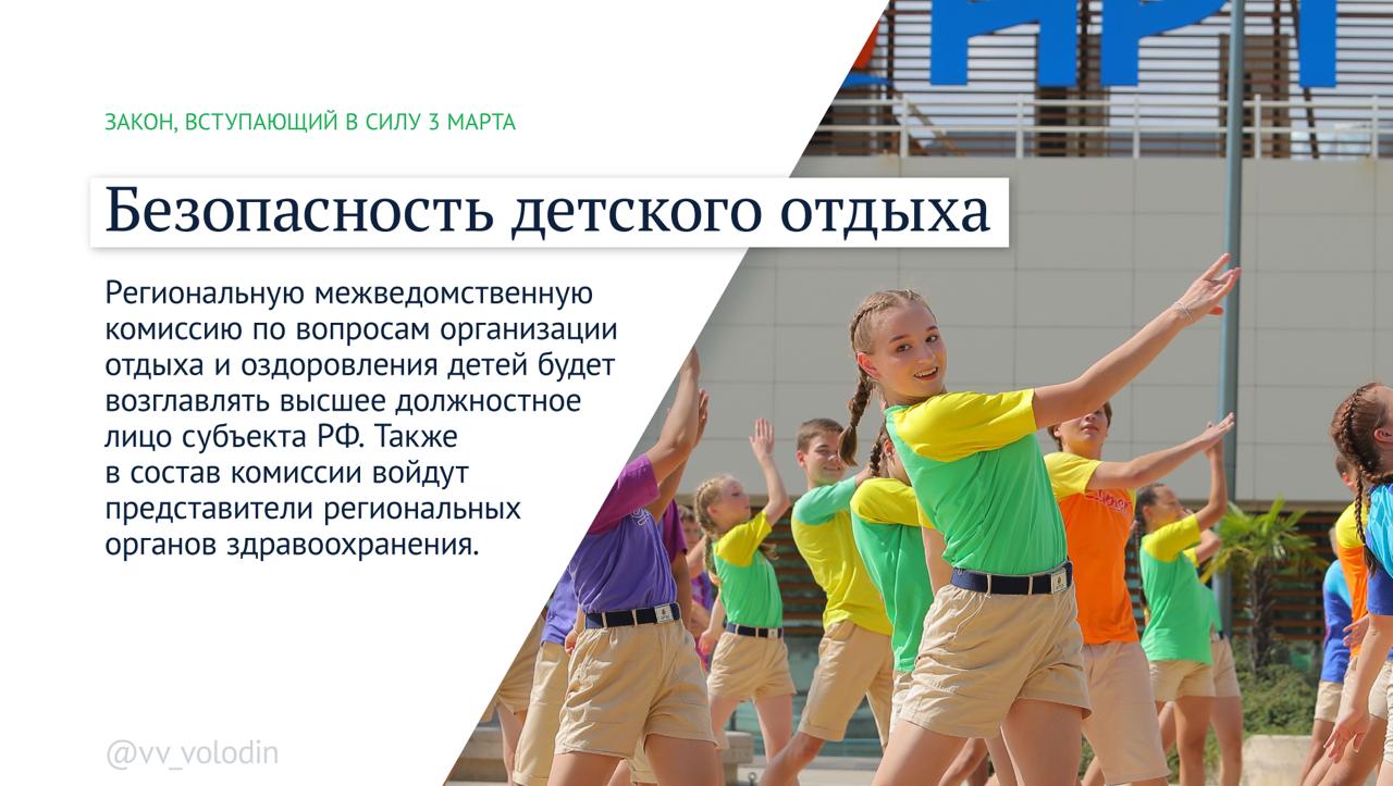 Какие законы вступают в силу с марта Какие законы вступают в силу с марта