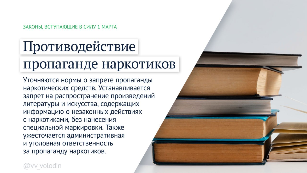 Какие законы вступают в силу с марта Какие законы вступают в силу с марта