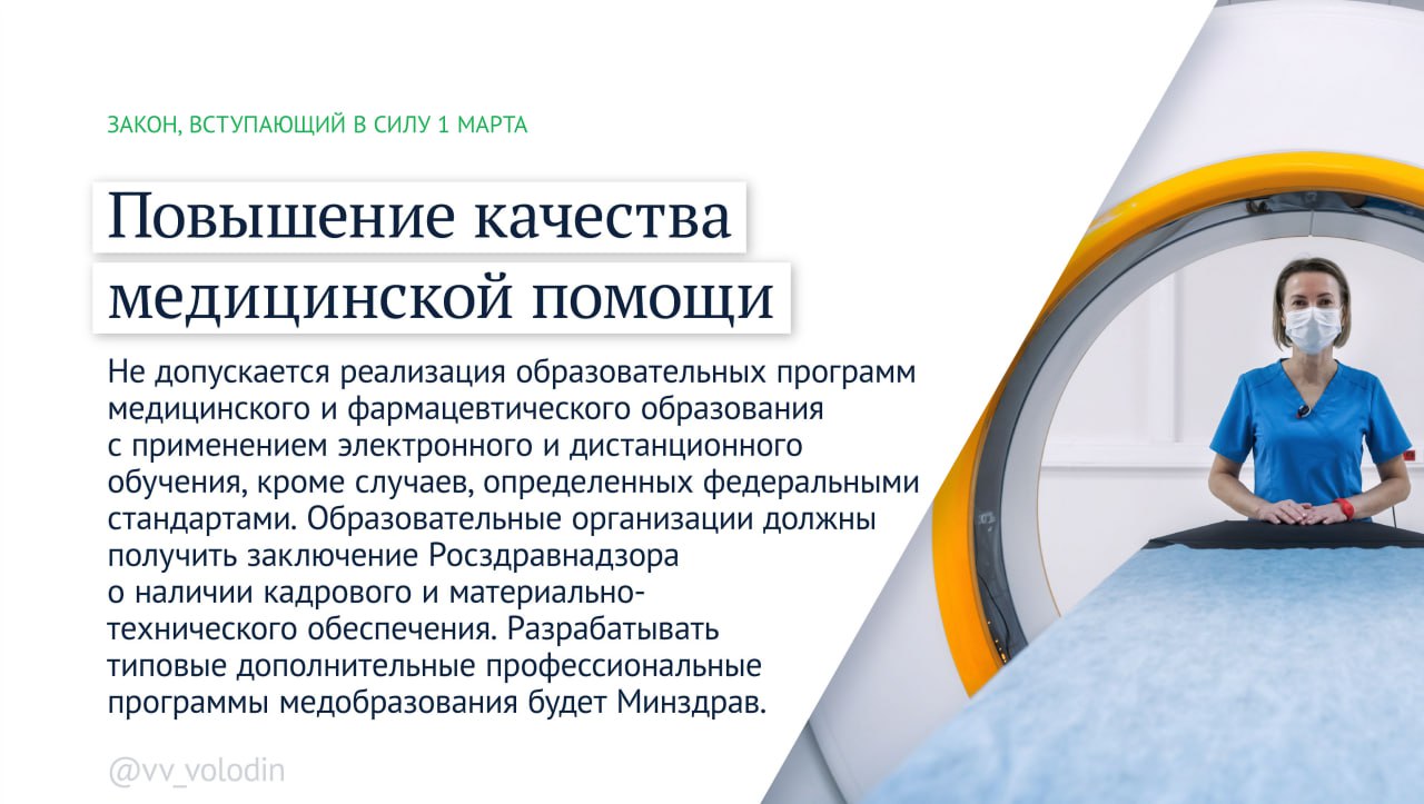 Какие законы вступают в силу с марта Какие законы вступают в силу с марта