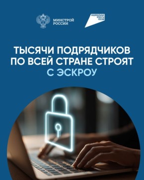 Счёт-эскроу представляет собой специальный банковский инструмент, обеспечивающий безопасное хранение средств покупателя до выполнения условий сделки