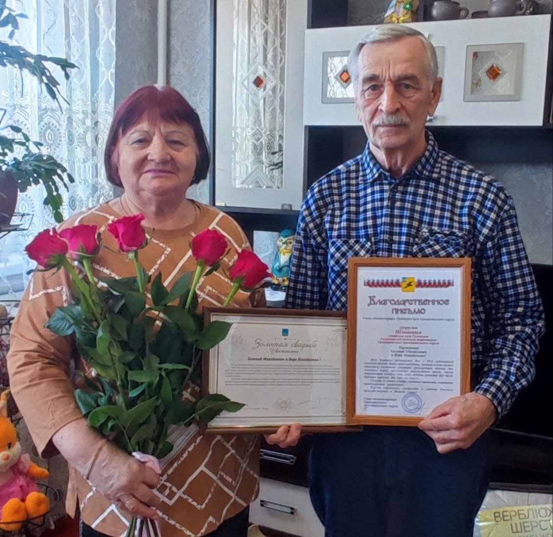 Супруги Шлыковы из Головчино отметили золотую свадьбу Супруги Шлыковы из Головчино отметили золотую свадьбу