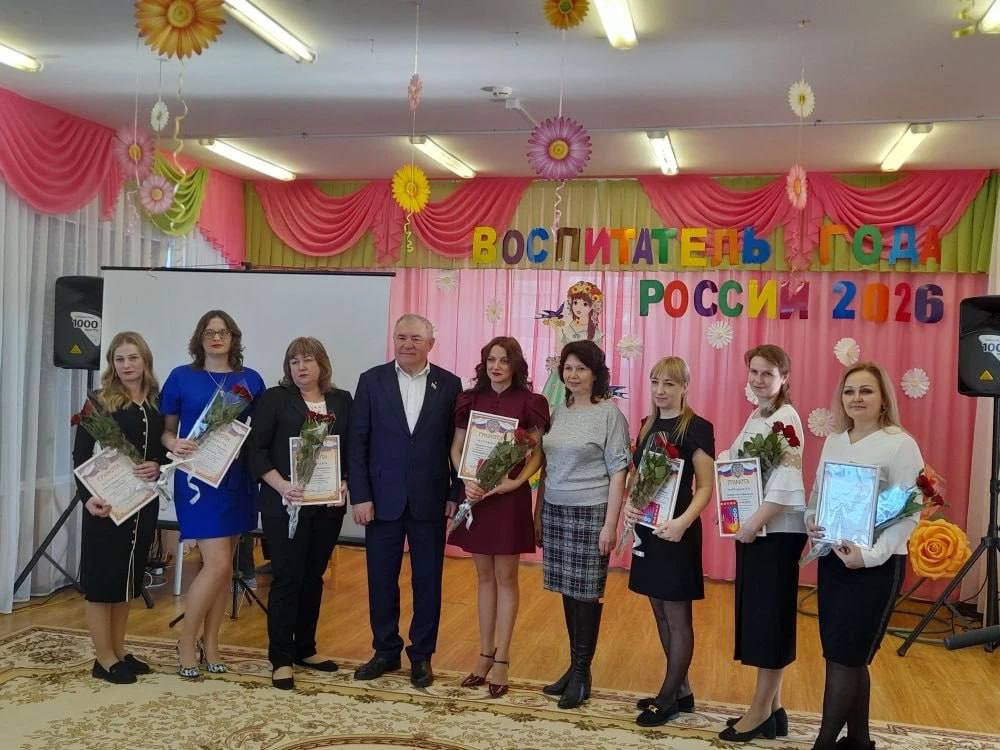 27 февраля в детском саду №3 «Теремок» города Шебекино состоялась торжественная церемония подведения итогов муниципального этапа Всероссийского конкурса профессионального мастерства «Воспитатель года России – 2026» 27 февраля в детском саду №3 «Теремок» города Шебекино состоялась торжественная церемония подведения итогов муниципального этапа Всероссийского конкурса профессионального мастерства «Воспитатель года России – 2026»