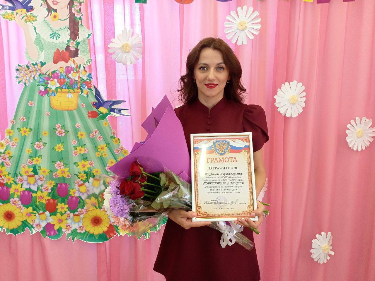 27 февраля в детском саду №3 «Теремок» города Шебекино состоялась торжественная церемония подведения итогов муниципального этапа Всероссийского конкурса профессионального мастерства «Воспитатель года России – 2026»