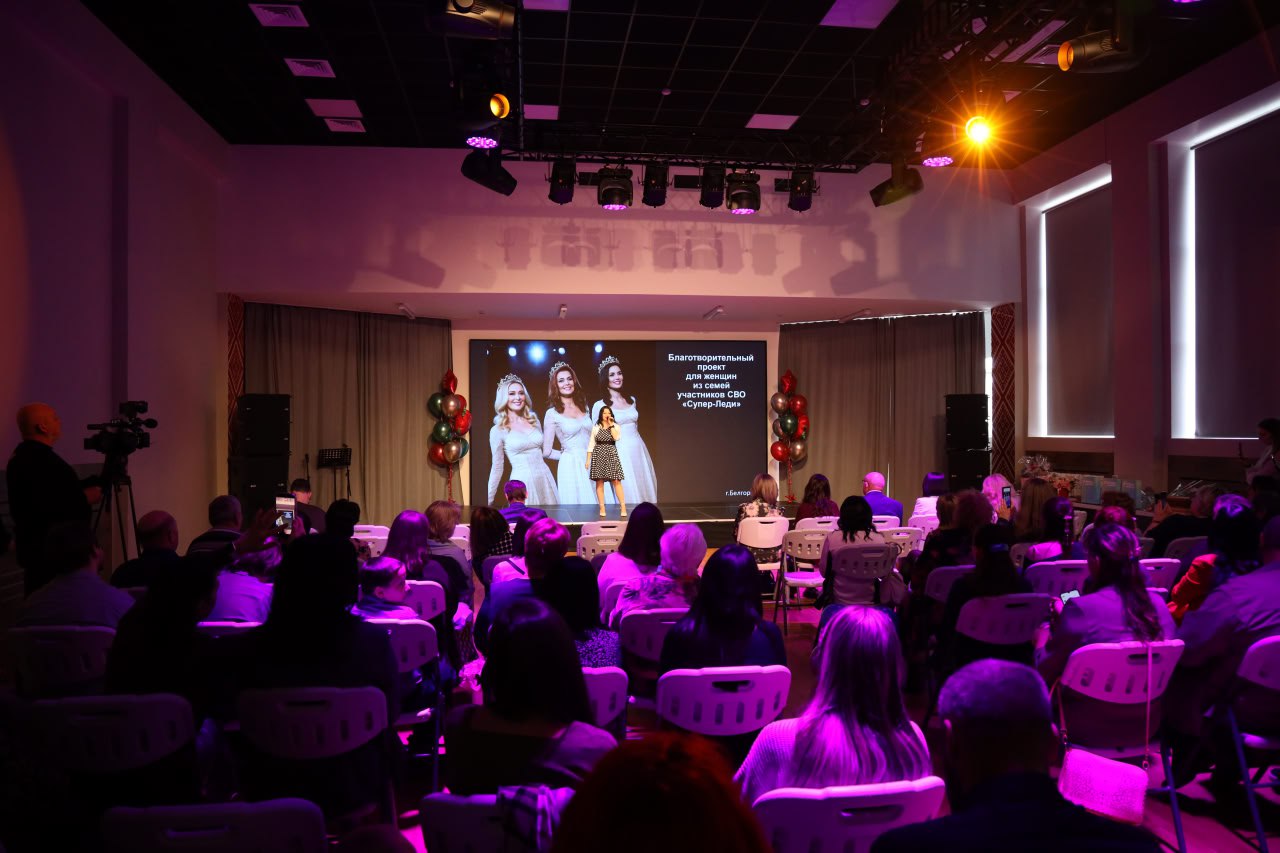 Сегодня в Центре народного творчества прошел финал благотворительного проекта «Супер-Леди 2026»