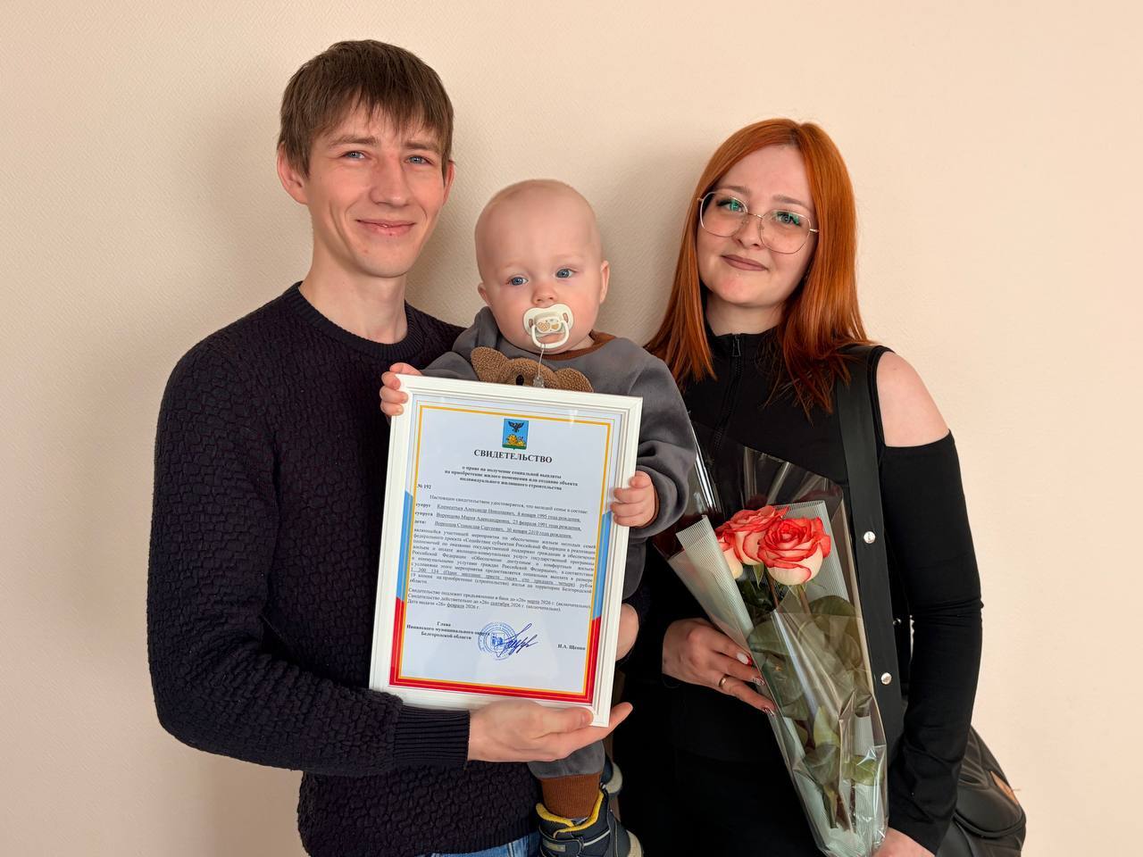 Семьи из Ивнянского округа получили сертификаты на приобретение жилья Семьи из Ивнянского округа получили сертификаты на приобретение жилья