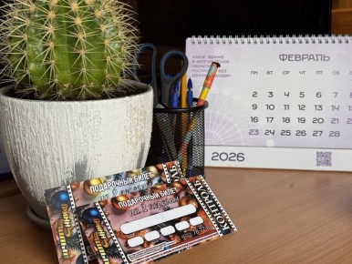 До конца розыгрыша осталось два дня!