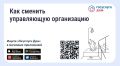 Что делать, если вы недовольны работой управляющей организации