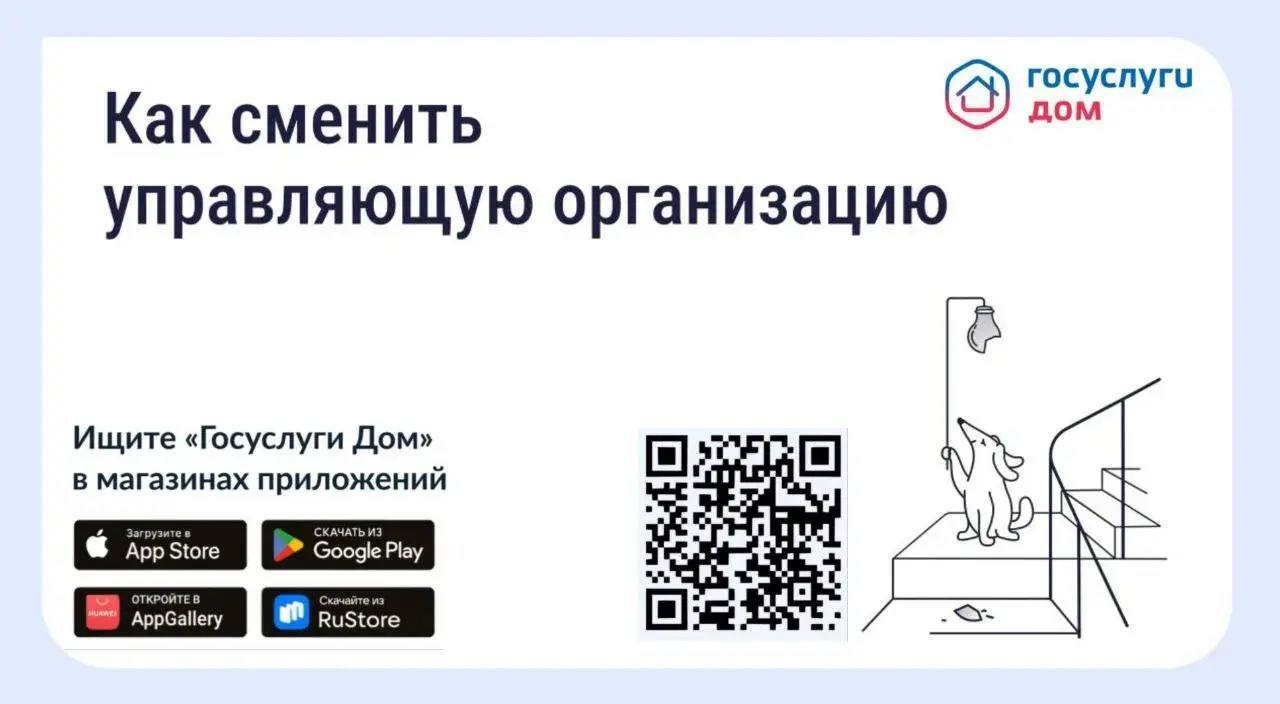 Что делать, если вы недовольны работой управляющей организации (УО)