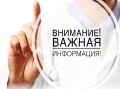 ВНИМАНИЕ! ПЛAНОВАЯ ПРОВЕРКА СИРЕН
