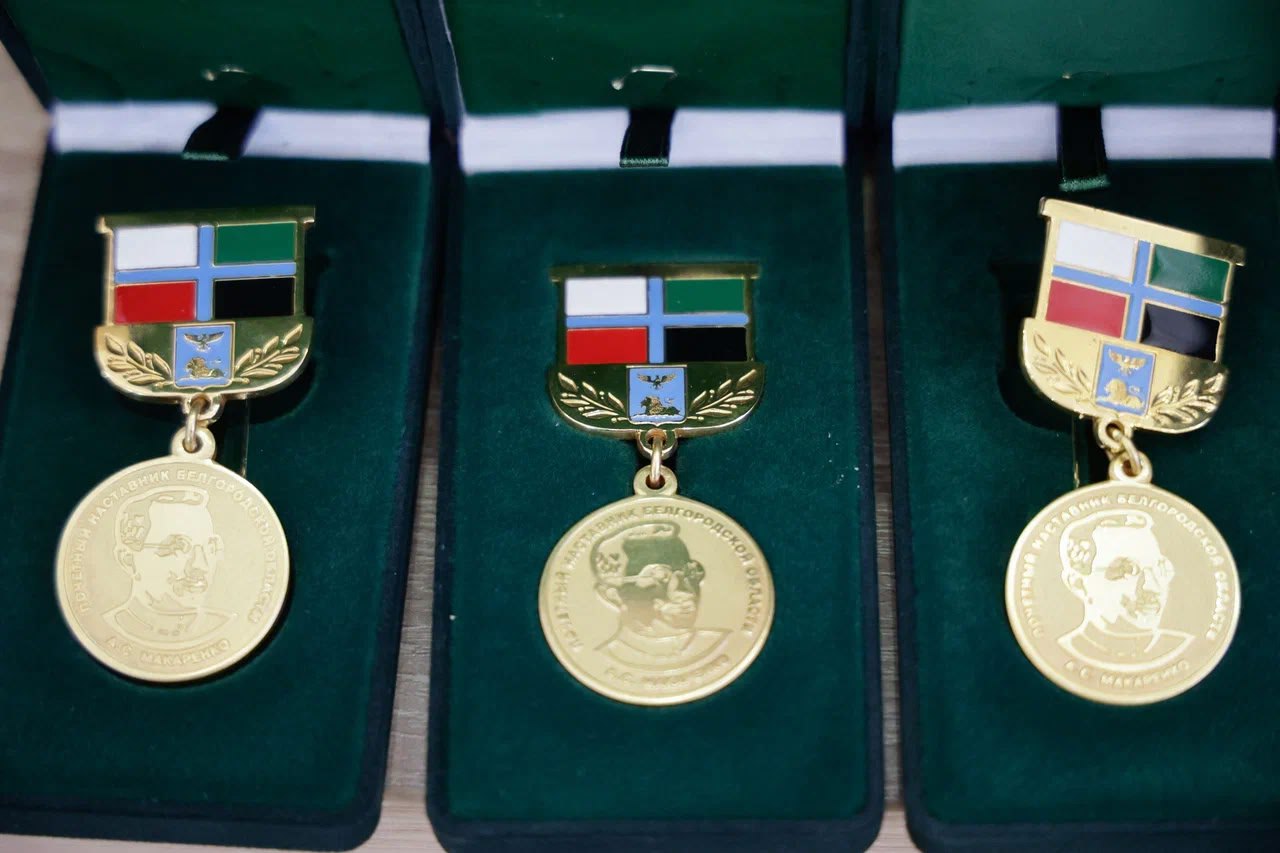 Андрей Гриднев: Преподаватель Шебекинского техникума промышленности и транспорта удостоена звания «Почётный наставник Белгородской области» Андрей Гриднев: Преподаватель Шебекинского техникума промышленности и транспорта удостоена звания «Почётный наставник Белгородской области»