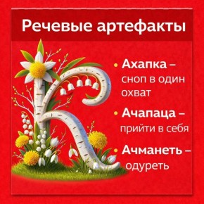 ������ ����, ����������������� �����!