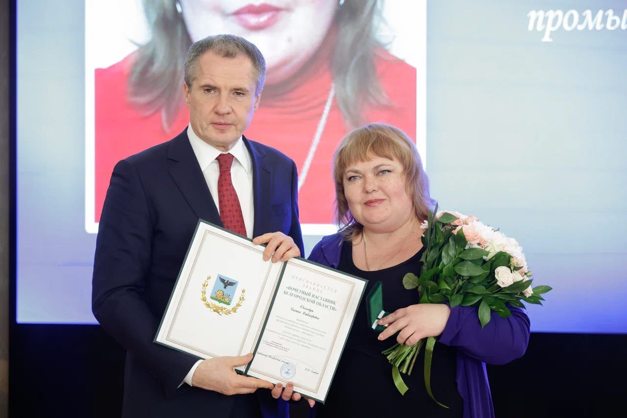 Андрей Гриднев: Преподаватель Шебекинского техникума промышленности и транспорта удостоена звания «Почётный наставник Белгородской области»