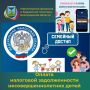 Специалисты департамента доходов бюджета и долговой политики министерства финансов и бюджетной политики Белгородской области обращает внимание на то, что плательщиками имущественных налогов являются собственники имущества...