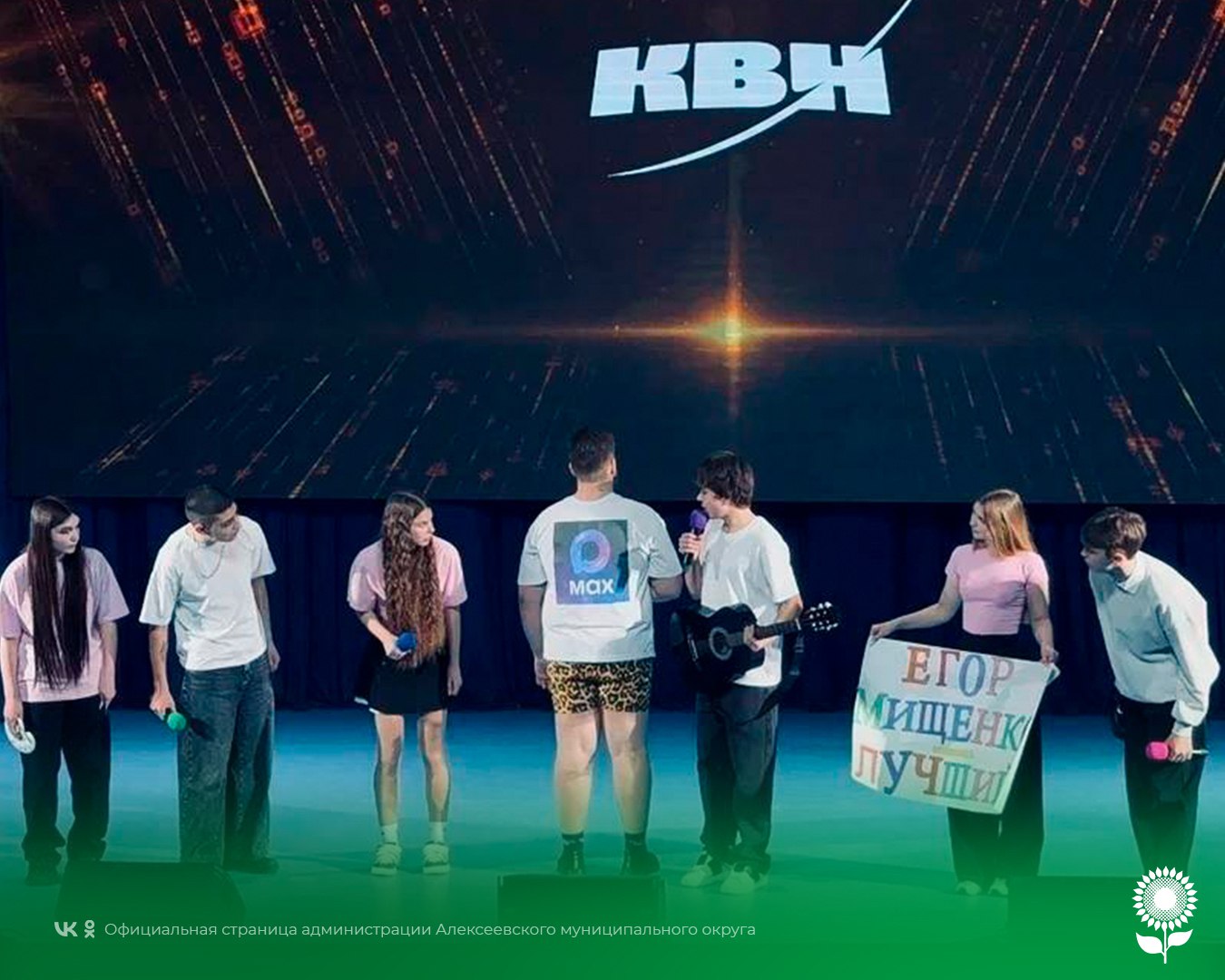 Алексеевский муниципальный округ — территория талантов! Алексеевский муниципальный округ — территория талантов!