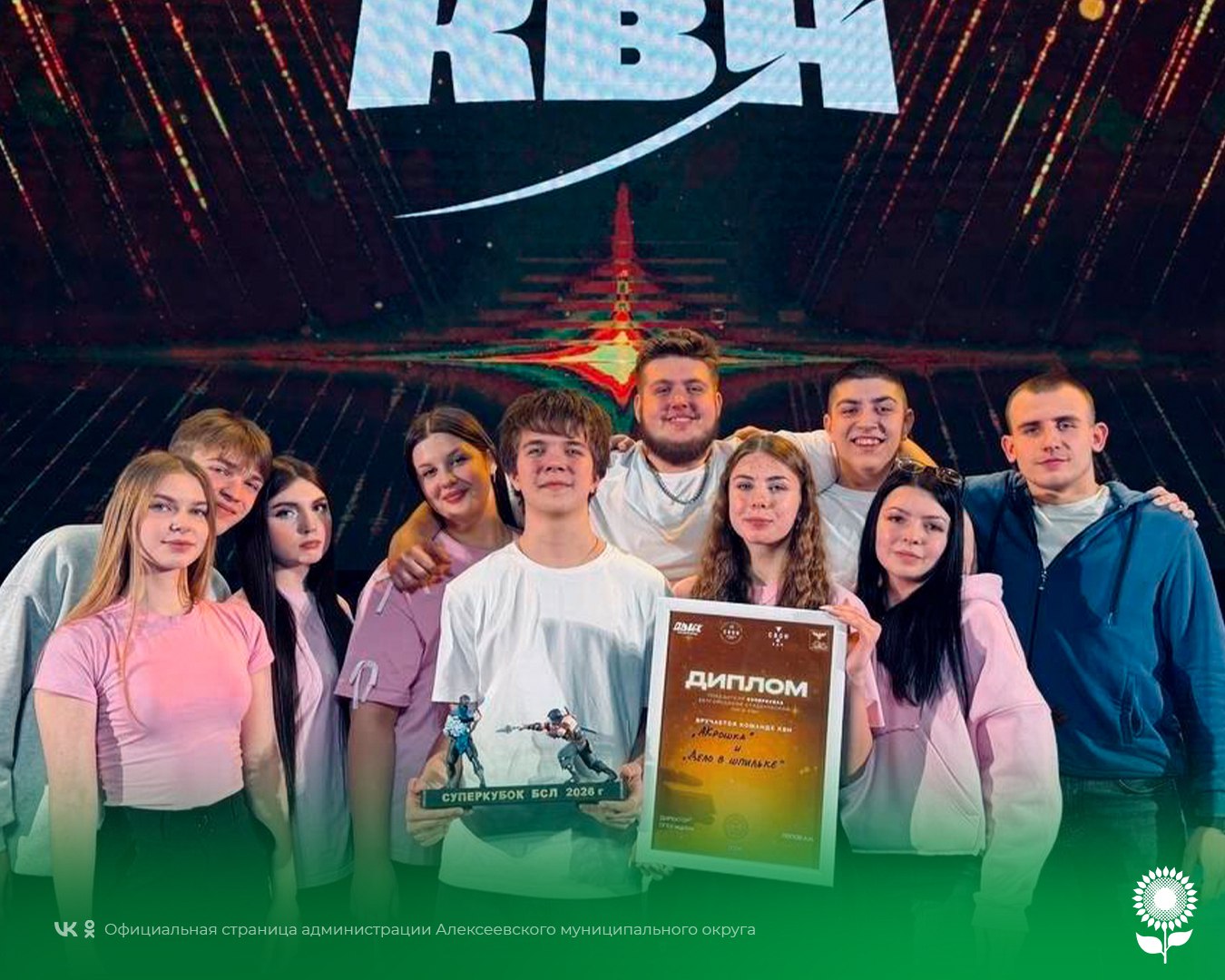 Алексеевский муниципальный округ — территория талантов!