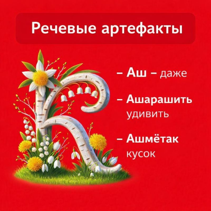 ������ ����, ����������������� �����!