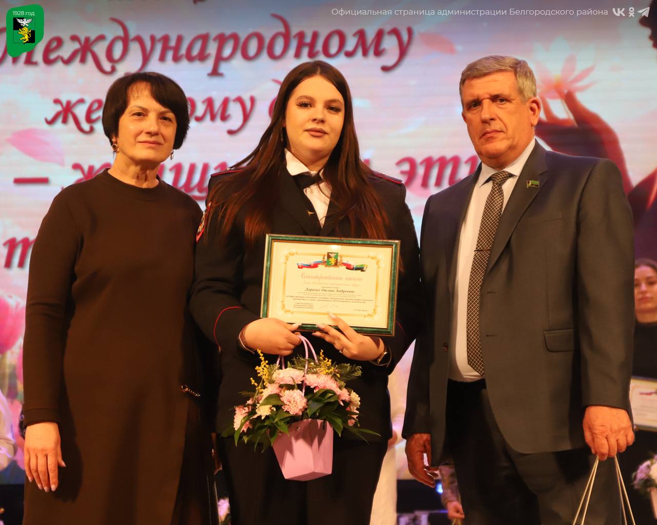 В Белгородском муниципальном округе состоялось торжественное мероприятие, посвящённое Международному женскому дню В Белгородском муниципальном округе состоялось торжественное мероприятие, посвящённое Международному женскому дню