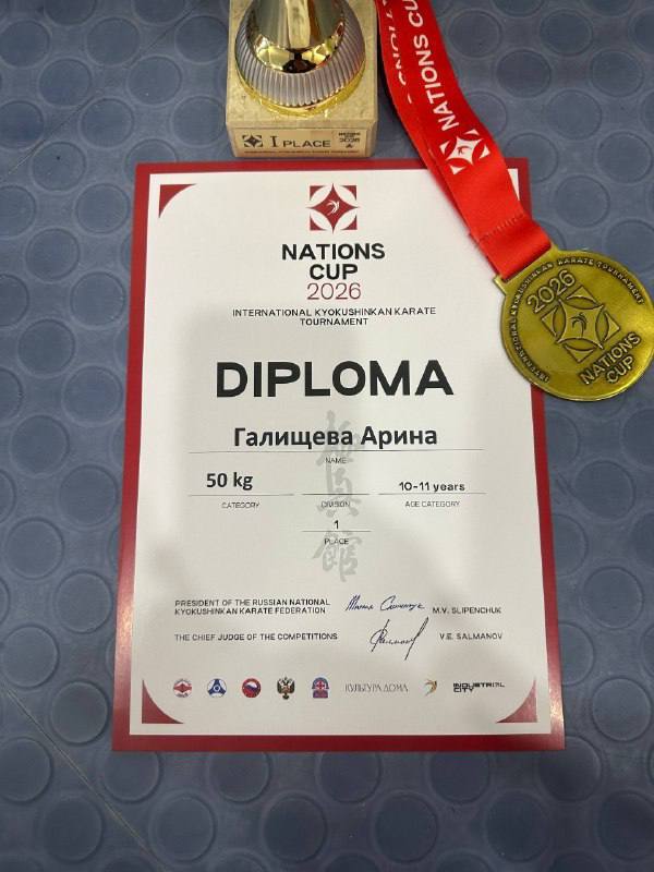 Белгородка завоевала золото на международных соревнованиях по кёкусинкай каратэ «Кубке наций» Белгородка завоевала золото на международных соревнованиях по кёкусинкай каратэ «Кубке наций»