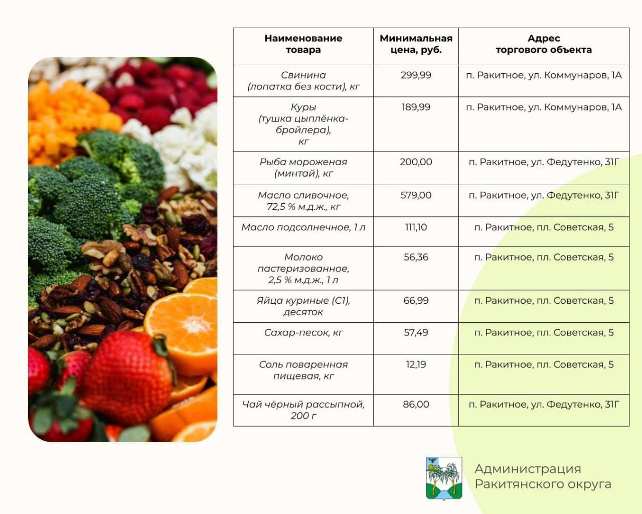 Уважаемые ракитянцы!. Продолжаем делиться с вами полезной информацией Уважаемые ракитянцы!. Продолжаем делиться с вами полезной информацией