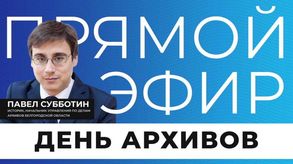 10 марта в России отмечается День архивов