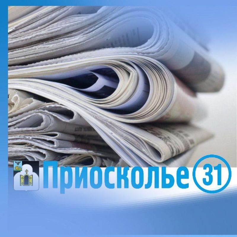 Дорогие жители Чернянского округа!