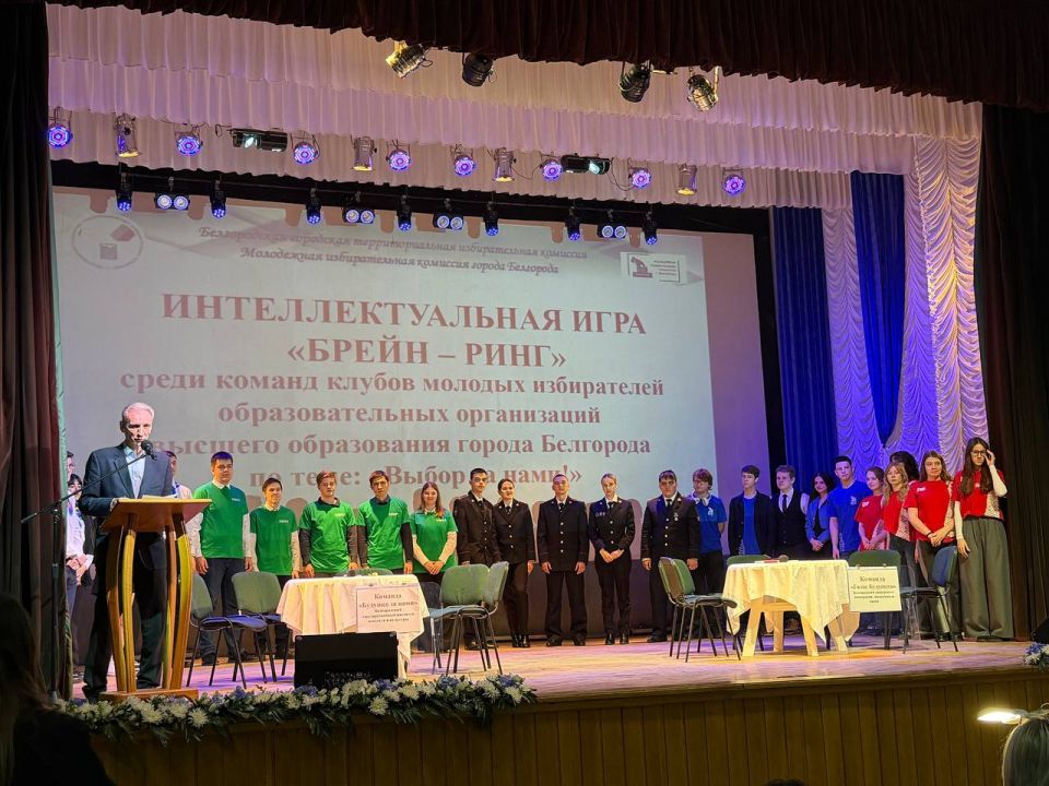«Выбор за нами!»: студенты белгородских вузов проверили знания на «Брейн-ринге»
