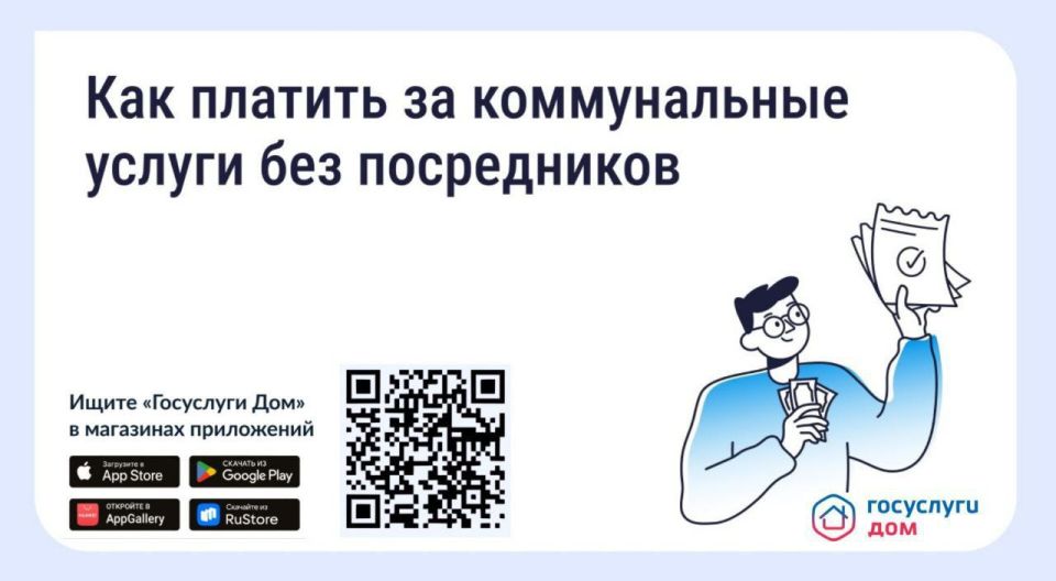 Как и зачем платить за коммунальные услуги напрямую поставщикам/