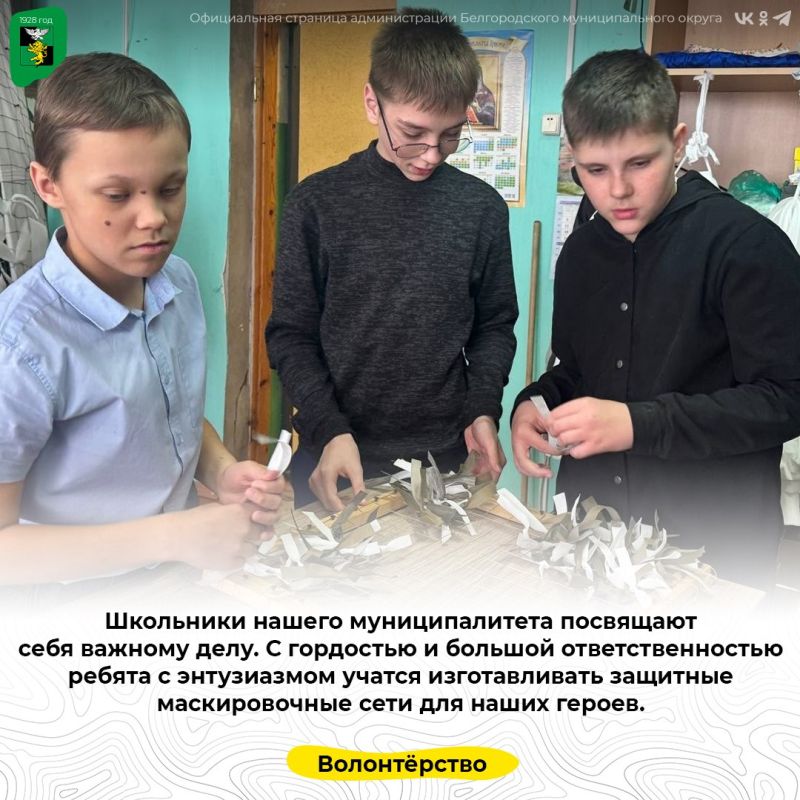 Школьники нашего муниципалитета посвящают себя важному делу