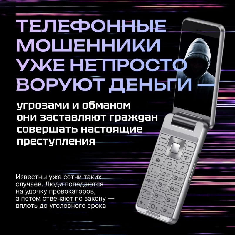 Вас когда-нибудь просили выполнить «секретное задание» или обещали легкие деньги?