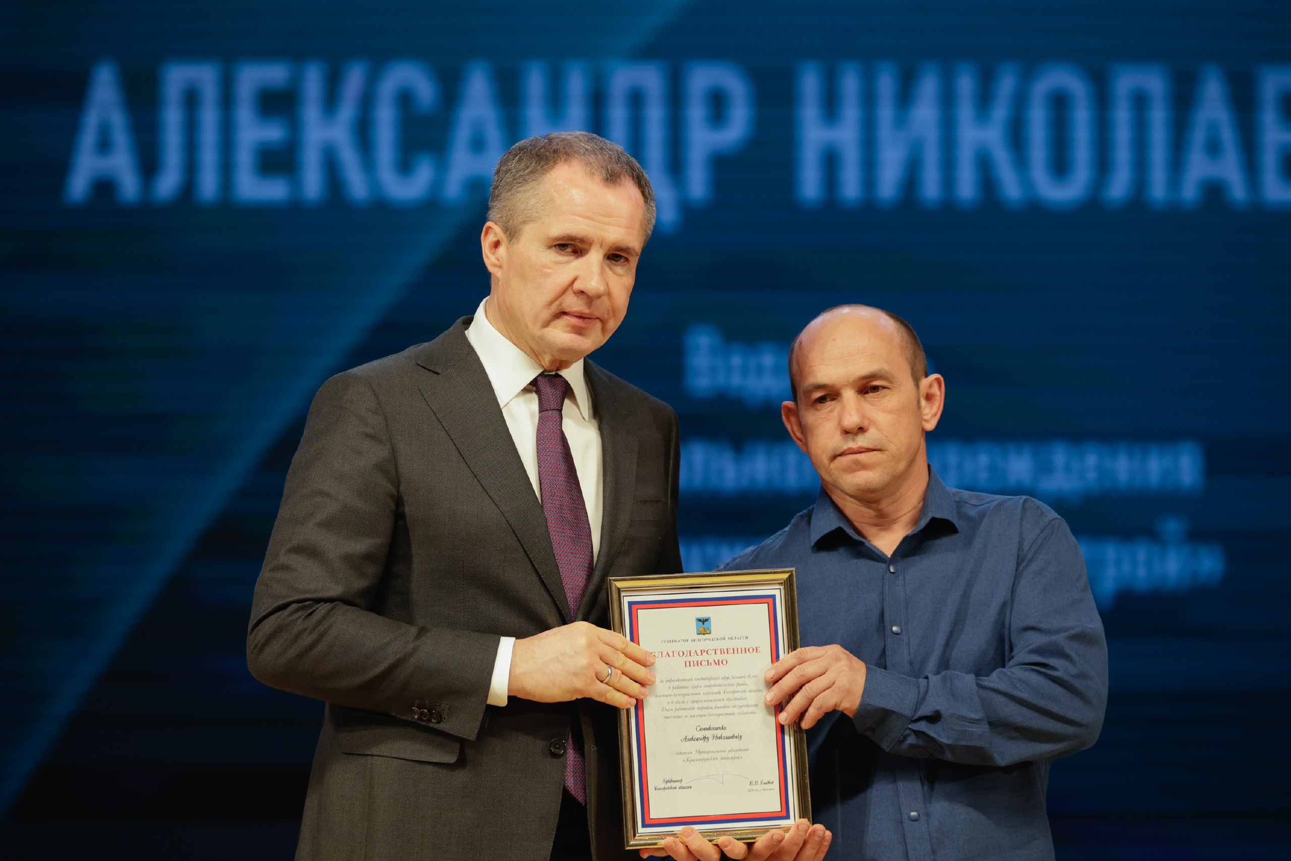 Наши земляки удостоены региональных наград к профессиональному празднику Наши земляки удостоены региональных наград к профессиональному празднику