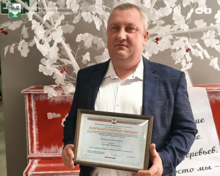 #5главныхновостейнедели. #АдминистрацияРакитянскогорайона #5главныхновостейнедели. #АдминистрацияРакитянскогорайона