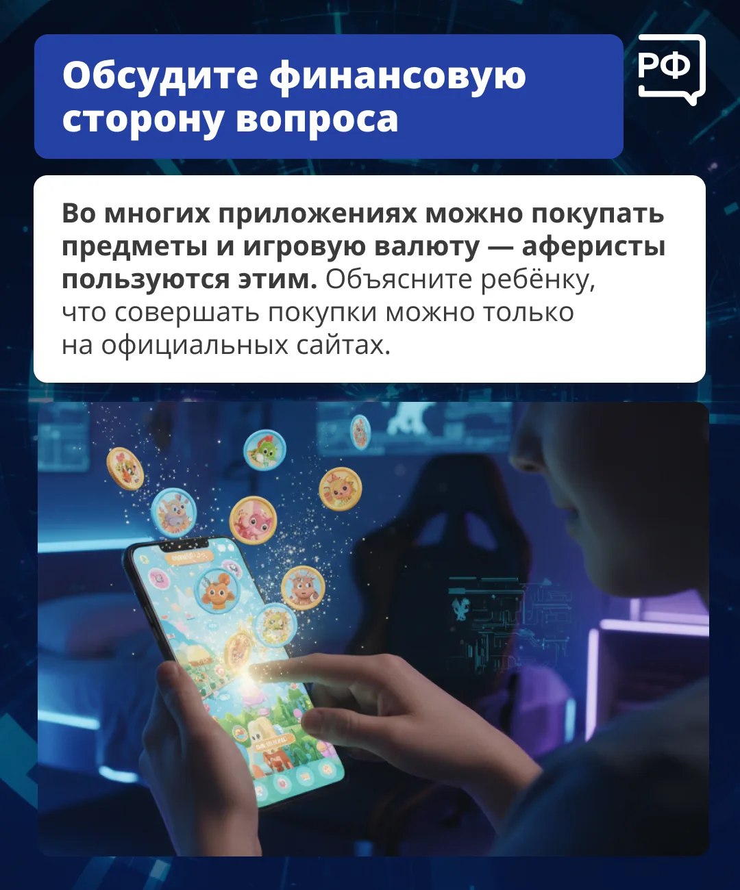 Подросток живёт в интернете? Имейте в виду, что там его могут подстерегать вполне реальные монстры Подросток живёт в интернете? Имейте в виду, что там его могут подстерегать вполне реальные монстры