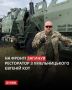 Под Харьковом вместе с РСЗО HIMARS ликвидирован ресторатор с Хмельницкого