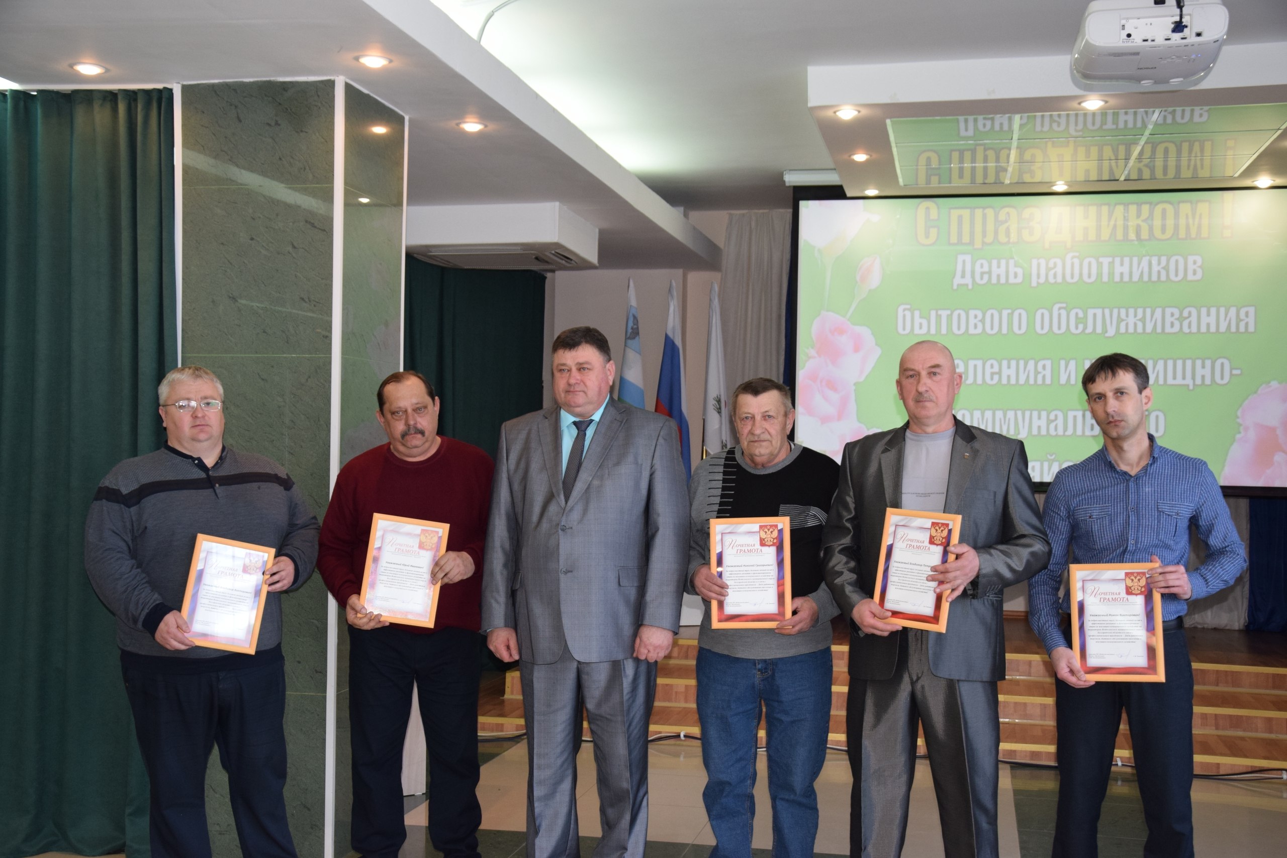 Уважаемые работники бытового обслуживания населения и жилищно-коммунального хозяйства! Уважаемые работники бытового обслуживания населения и жилищно-коммунального хозяйства!