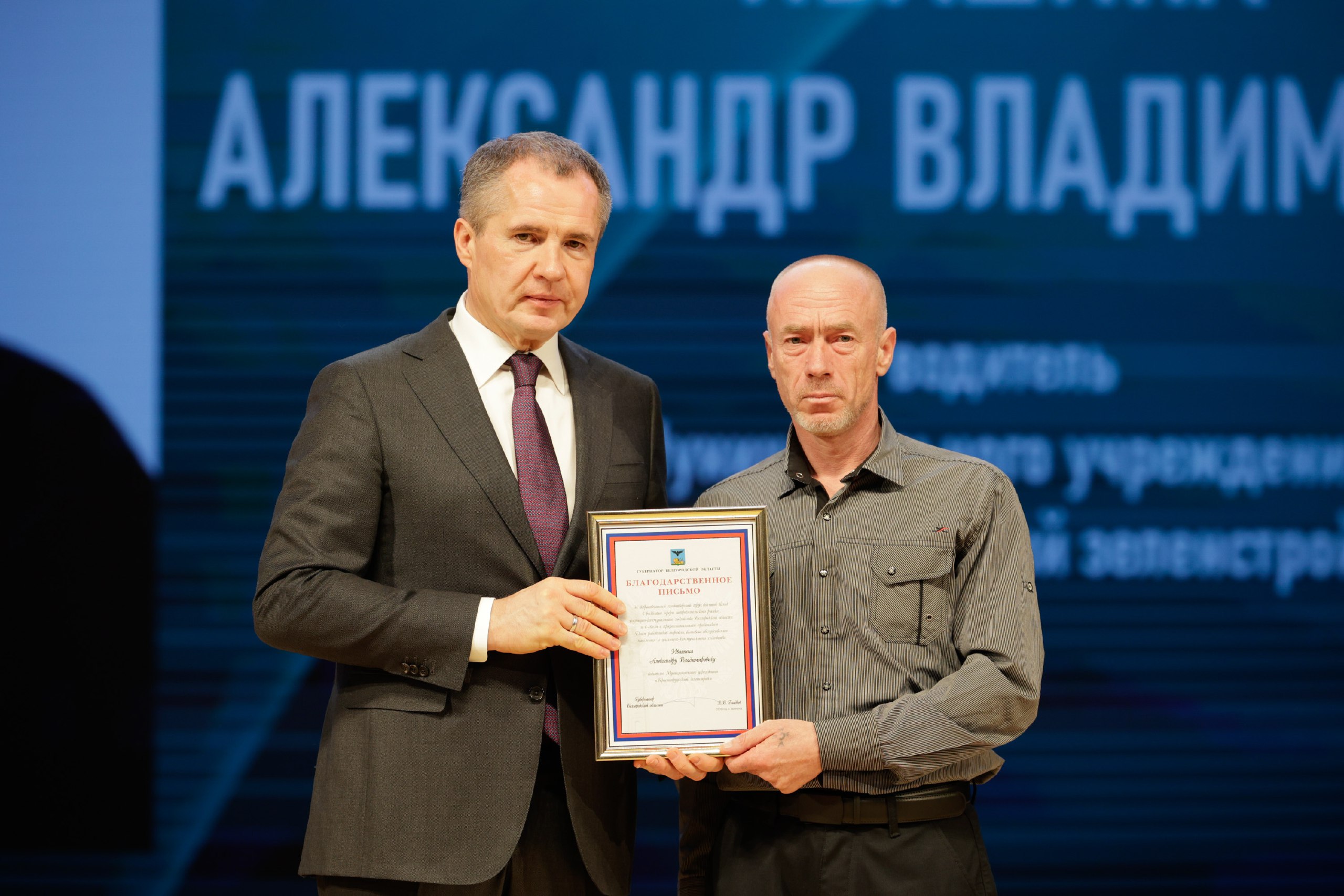 Наши земляки удостоены региональных наград к профессиональному празднику