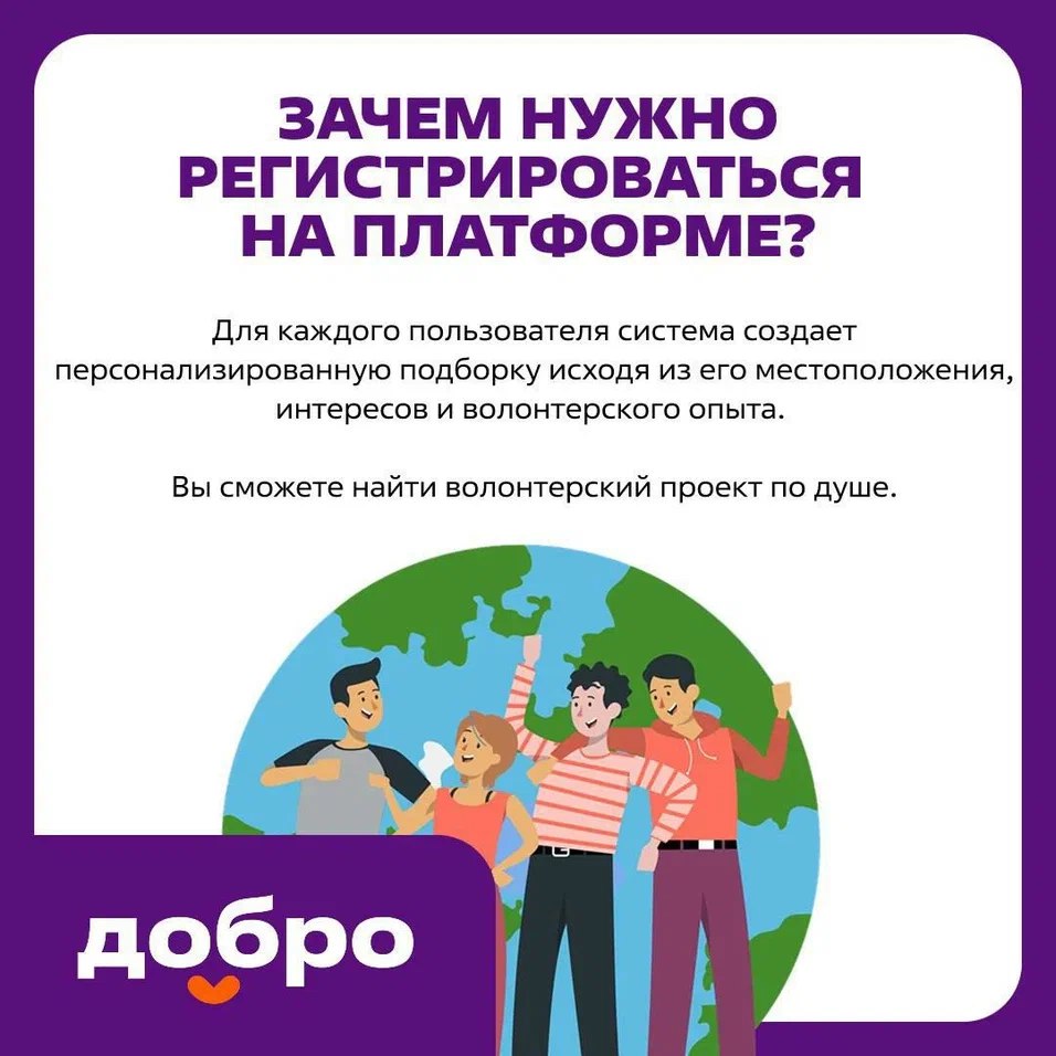 Более 122 тысяч белгородцев зарегистрированы на платформе Добро.рф Более 122 тысяч белгородцев зарегистрированы на платформе Добро.рф