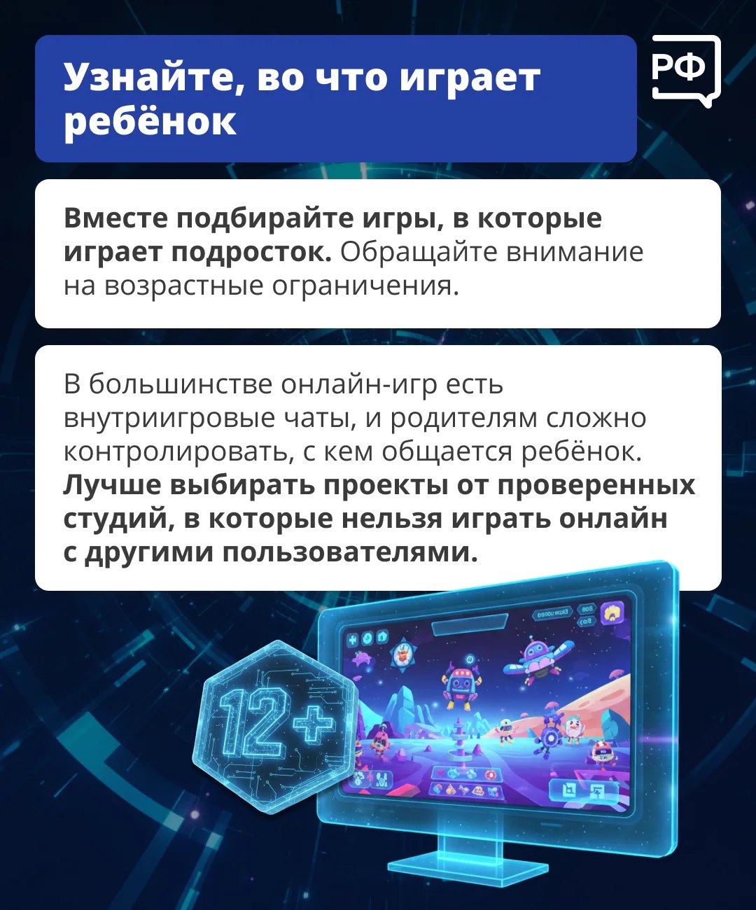 Подросток живёт в интернете? Имейте в виду, что там его могут подстерегать вполне реальные монстры Подросток живёт в интернете? Имейте в виду, что там его могут подстерегать вполне реальные монстры