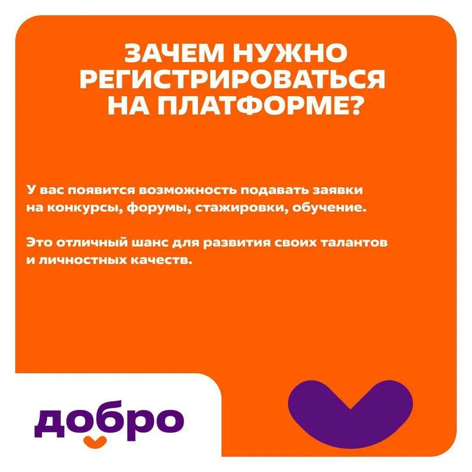 Более 122 тысяч белгородцев зарегистрированы на платформе Добро.рф Более 122 тысяч белгородцев зарегистрированы на платформе Добро.рф