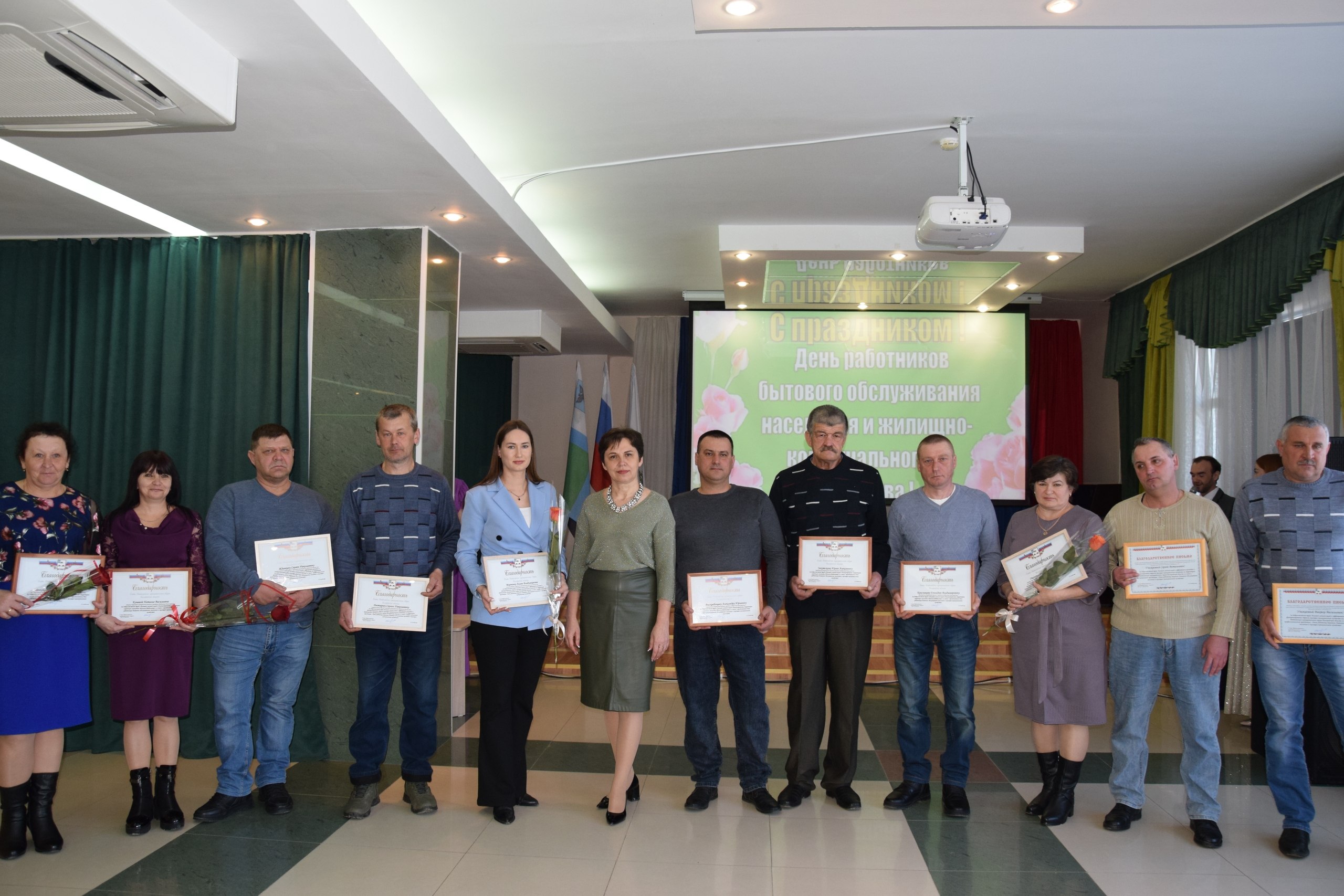 Уважаемые работники бытового обслуживания населения и жилищно-коммунального хозяйства!