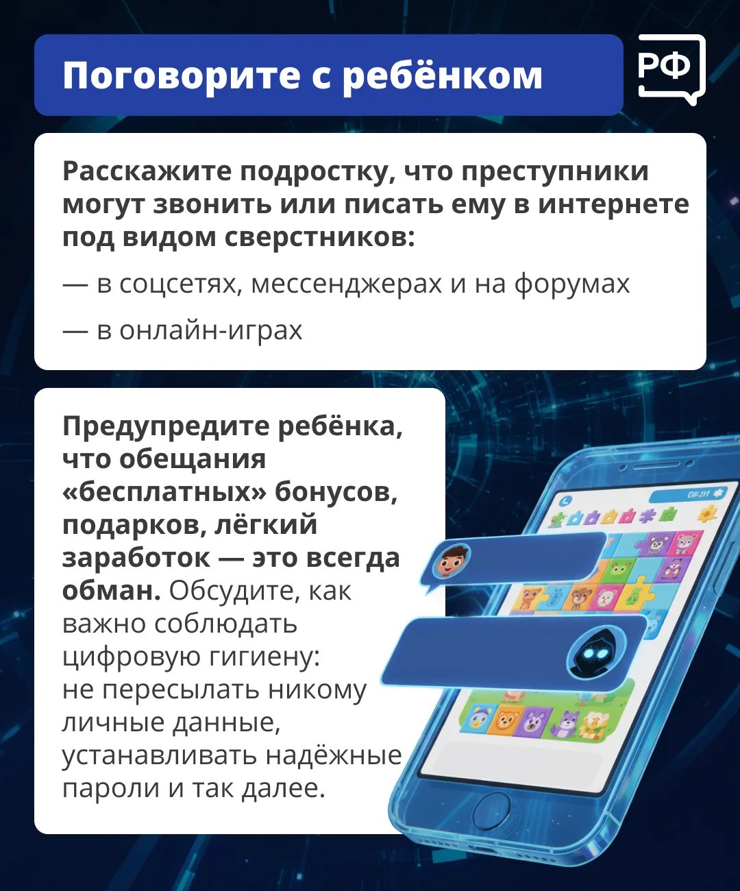 Подросток живёт в интернете? Имейте в виду, что там его могут подстерегать вполне реальные монстры Подросток живёт в интернете? Имейте в виду, что там его могут подстерегать вполне реальные монстры