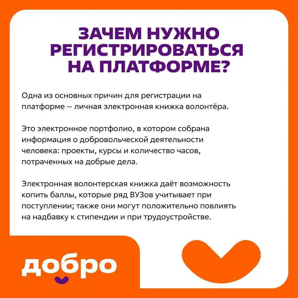 Более 122 тысяч белгородцев зарегистрированы на платформе Добро.рф Более 122 тысяч белгородцев зарегистрированы на платформе Добро.рф