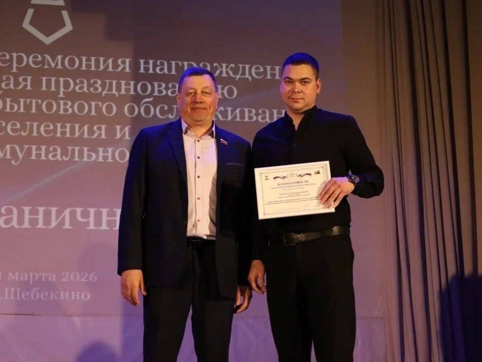 В регионе отметили День работников ЖКХ В регионе отметили День работников ЖКХ