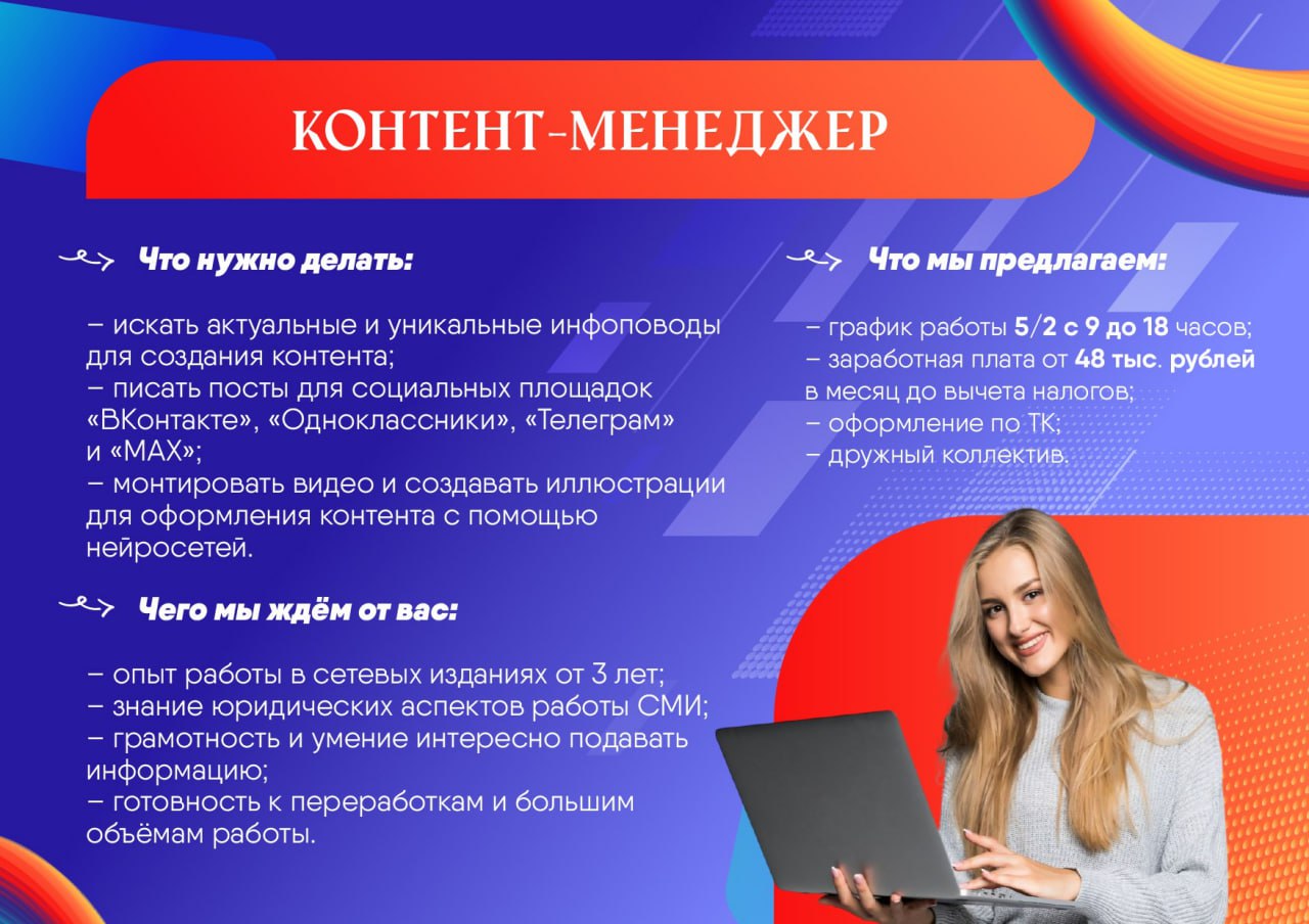 У нас открыты ВАКАНСИИ!. В команду издательского дома требуются: Главный редактор сетевого издания У нас открыты ВАКАНСИИ!. В команду издательского дома требуются: Главный редактор сетевого издания