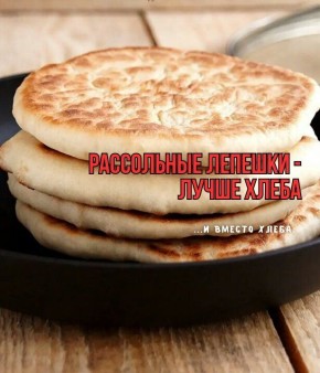 Нежные лепешки на сковороде: замените хлеб по-новому