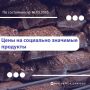 Валентин Демидов: Друзья, делюсь с вами очередной подборкой самых низких цен на востребованные продукты в Белгороде: