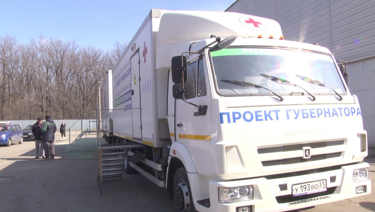 В Белгороде участники СВО и их родственники смогут пройти диспансеризацию в «Поезде здоровья»