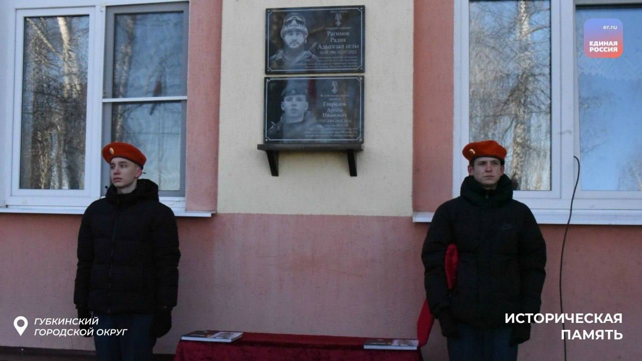 В память о защитниках Родины: в школах открыли мемориалы в честь участников спецоперации В память о защитниках Родины: в школах открыли мемориалы в честь участников спецоперации