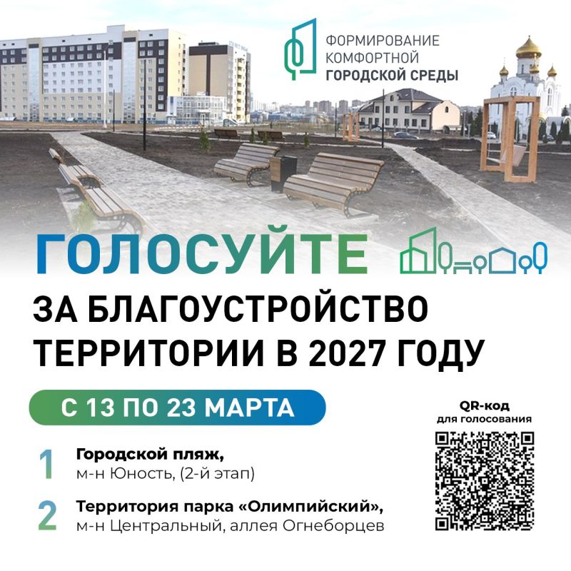 Выбираем облик общественных пространств