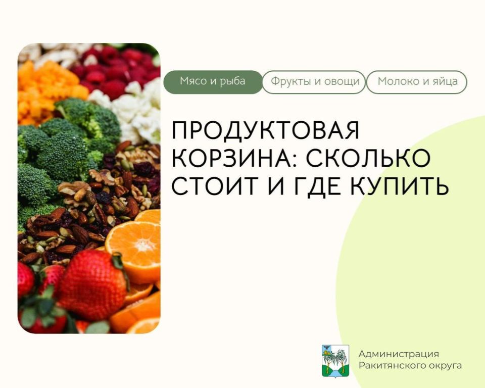 Уважаемые ракитянцы!. По доброй традиции публикуем карточки с информацией о ценах